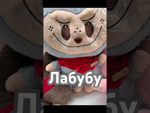 Плюшени играчки Лабубу - Labubu