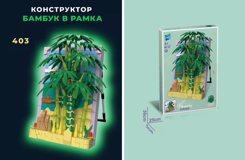 Конструктор Бамбук в Рамка