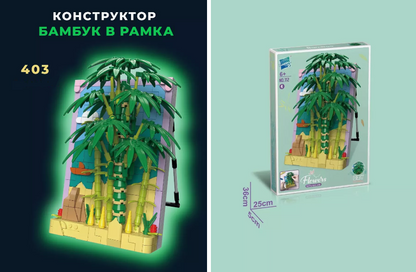 Конструктор Бамбук в Рамка