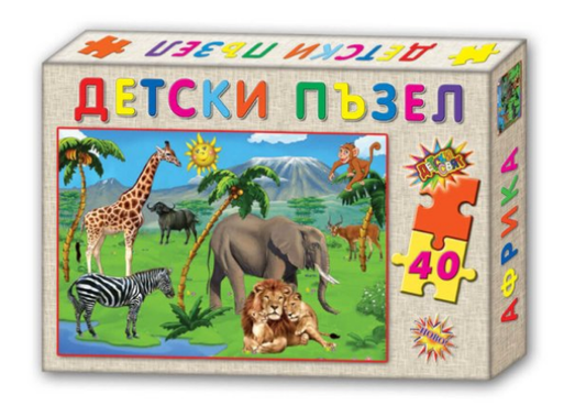 Детски пъзел Джунгла – 40 части 🐘🦒🦁