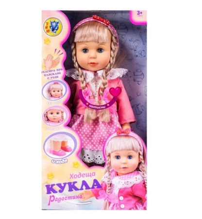 Ходеща кукла Радостина – интерактивна кукла с говор и движение