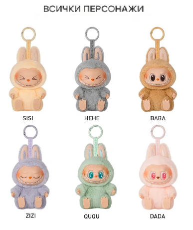 Labubu Have a Seat Blind Box – The Monsters