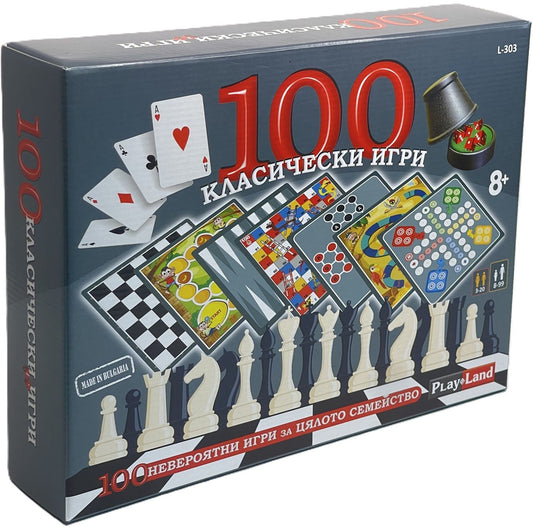 Настолна игра – 100 класически игри
