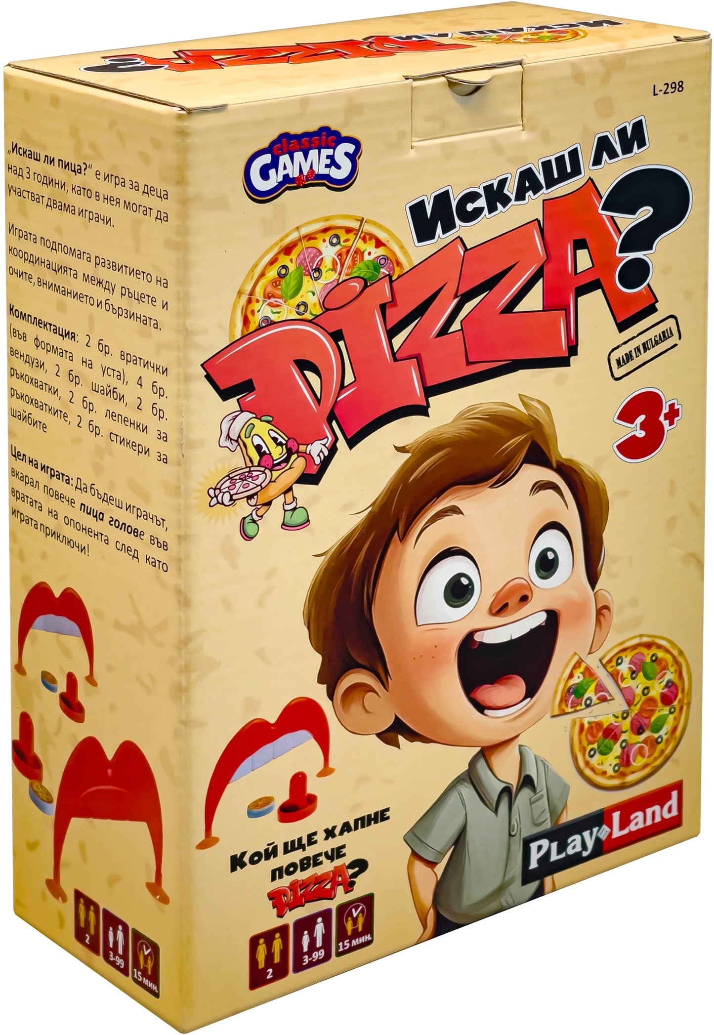 Игра за двама „Искаш ли пица?“ – забавление със състезателен дух