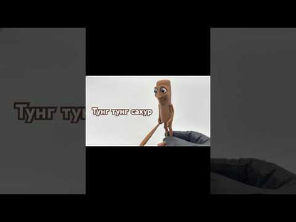 Фигурка Тунг Тунг Сахур