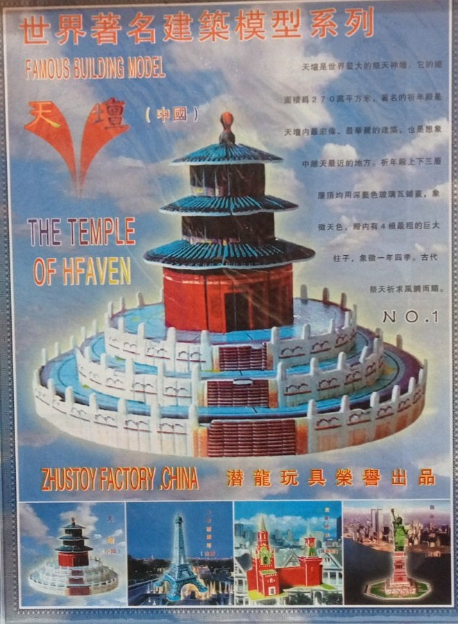 3D пъзел – Храмът на небето (Famous Building Model)